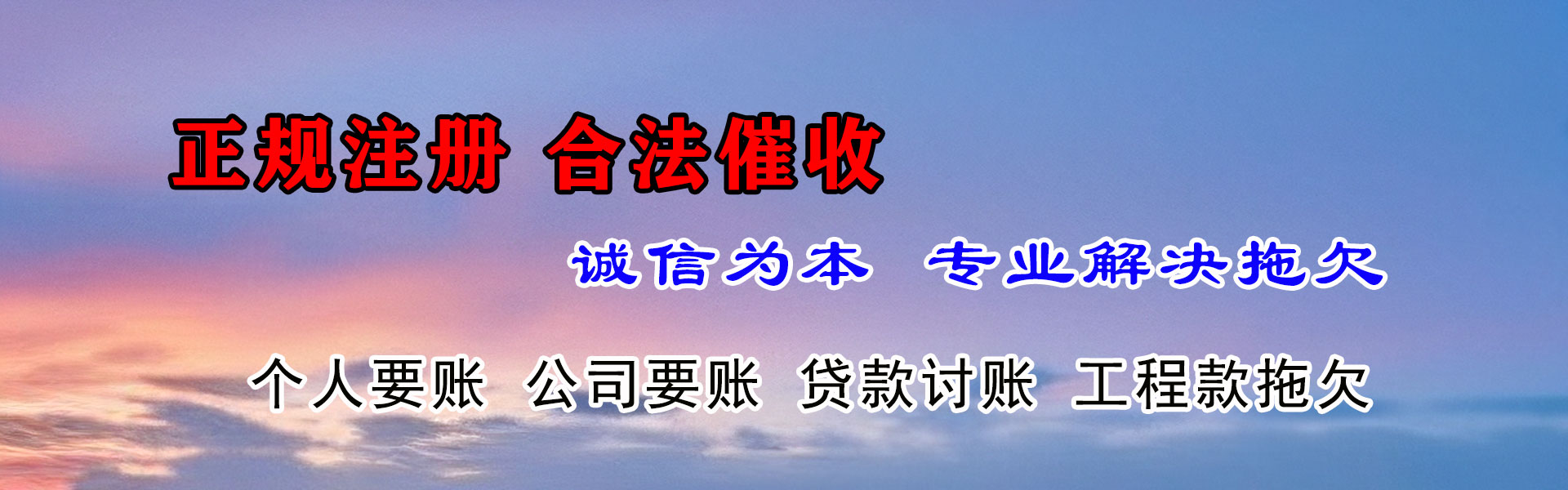 广州讨债公司