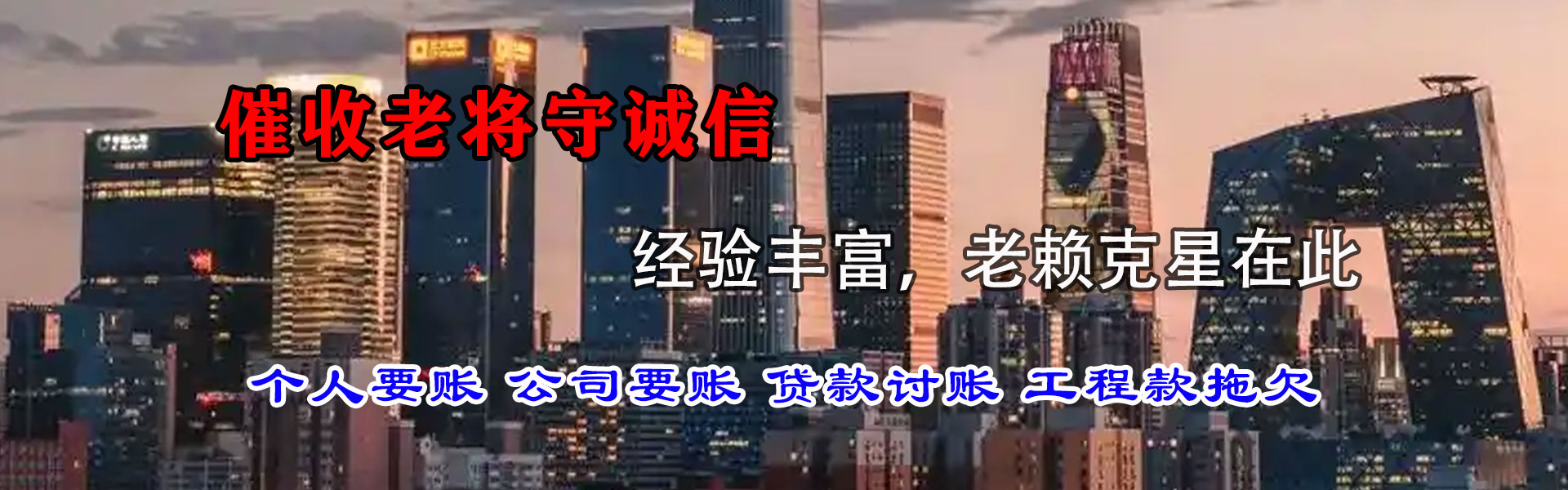 鹰潭清债公司