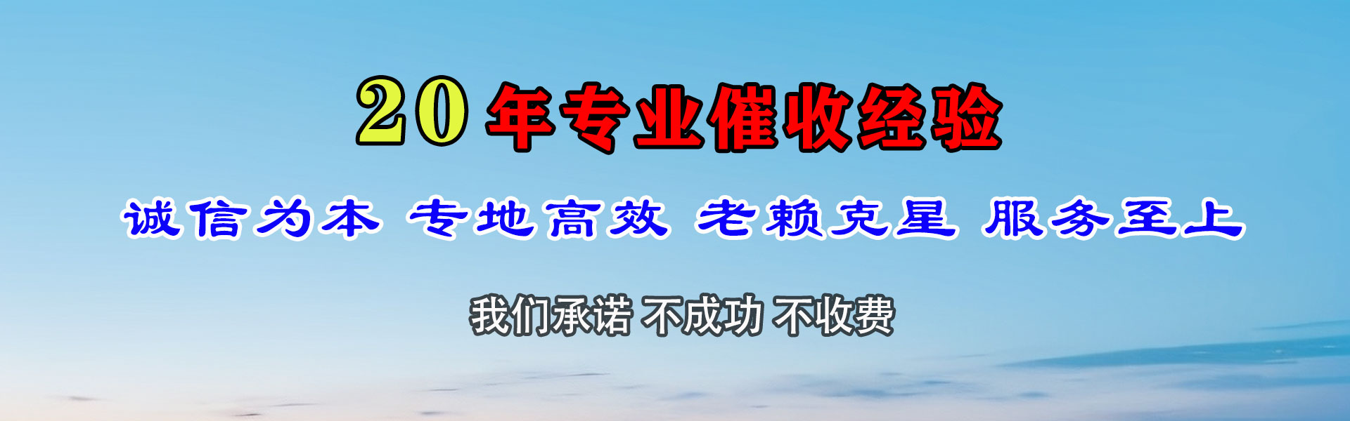 青岛追债公司