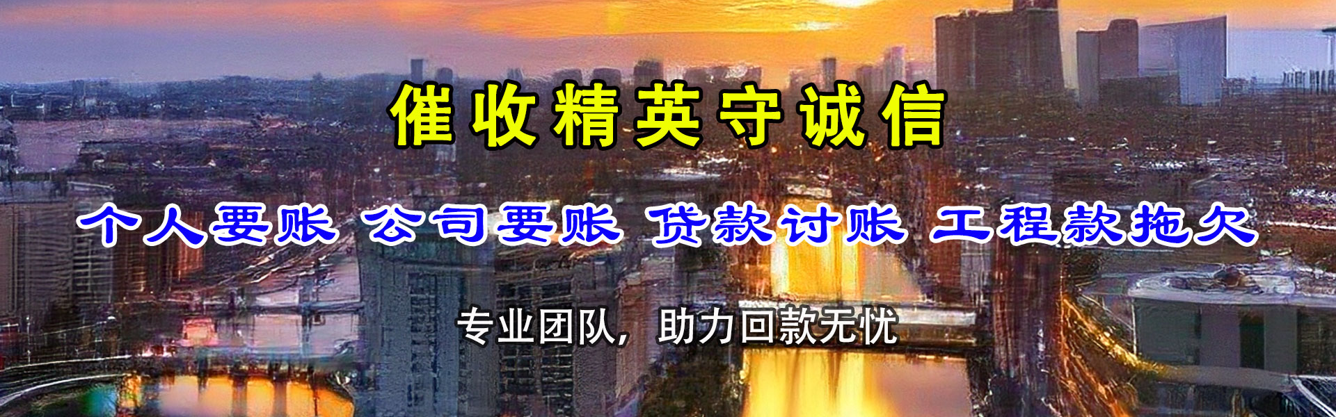 肥城要债公司