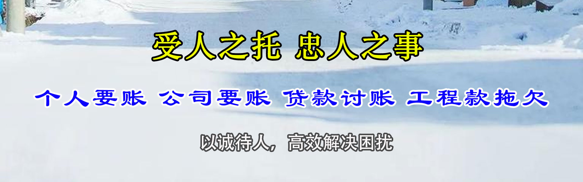 邳州要账公司