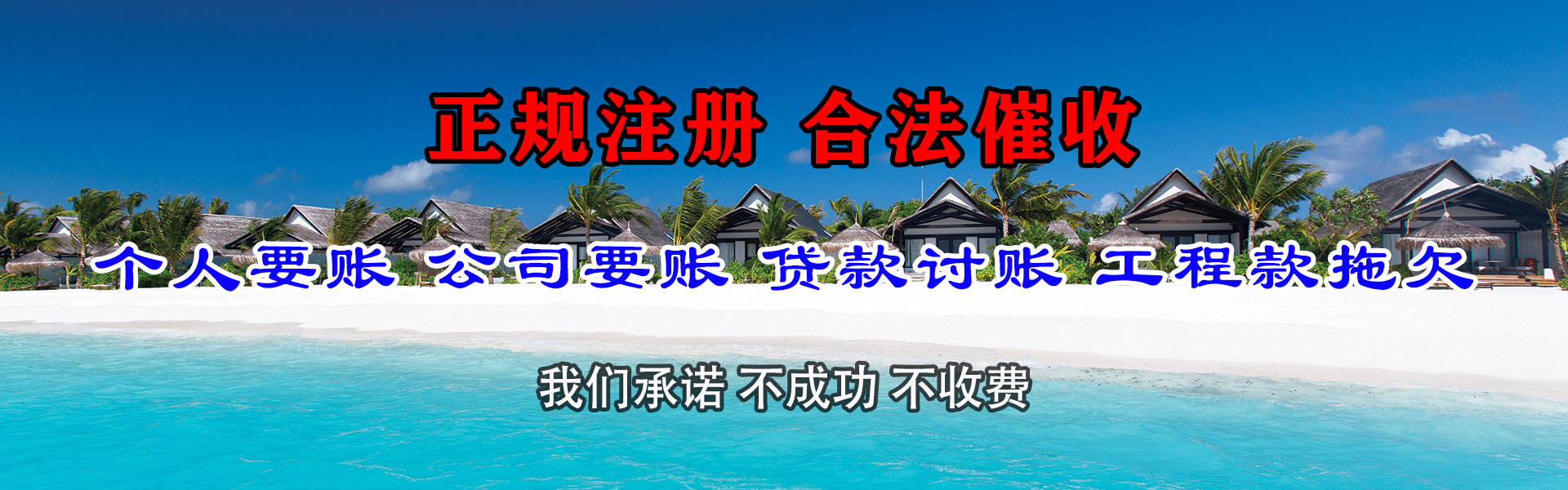 江山收债公司