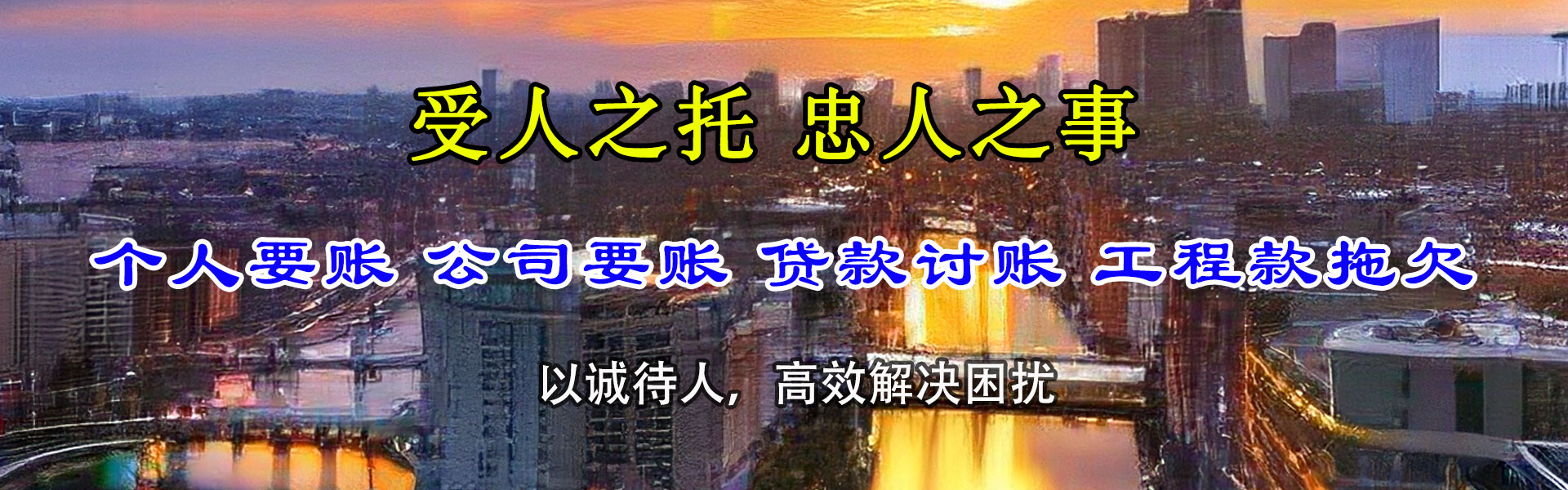 广州要账公司