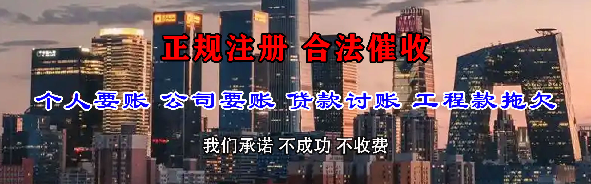 杭州讨债公司