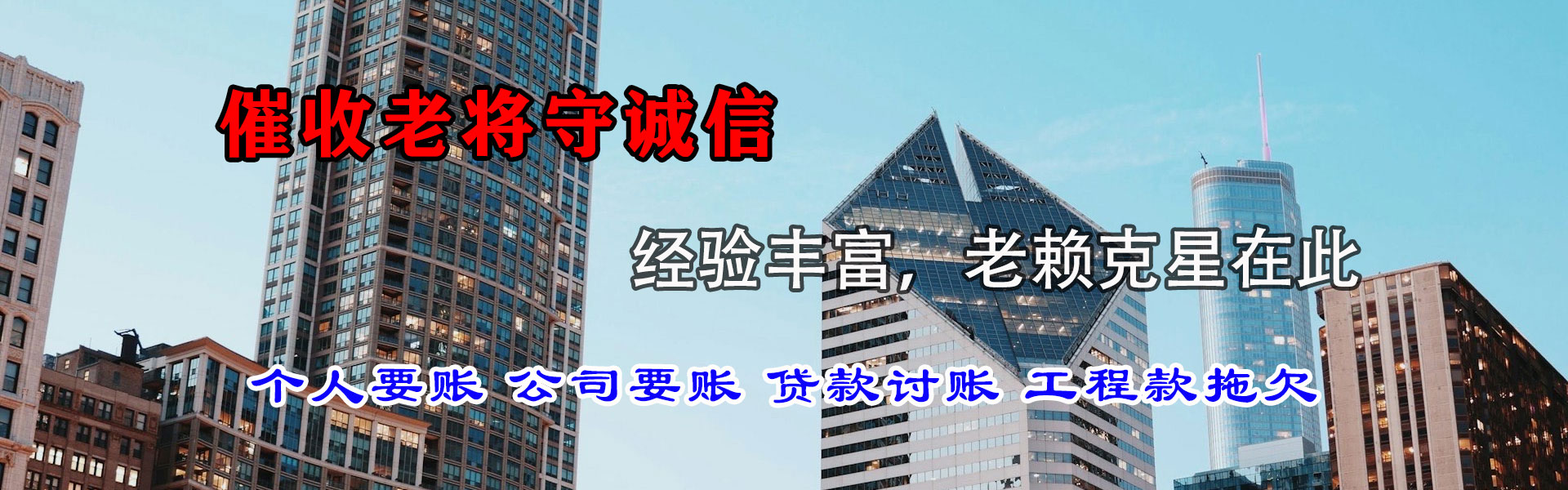 枣庄要债公司