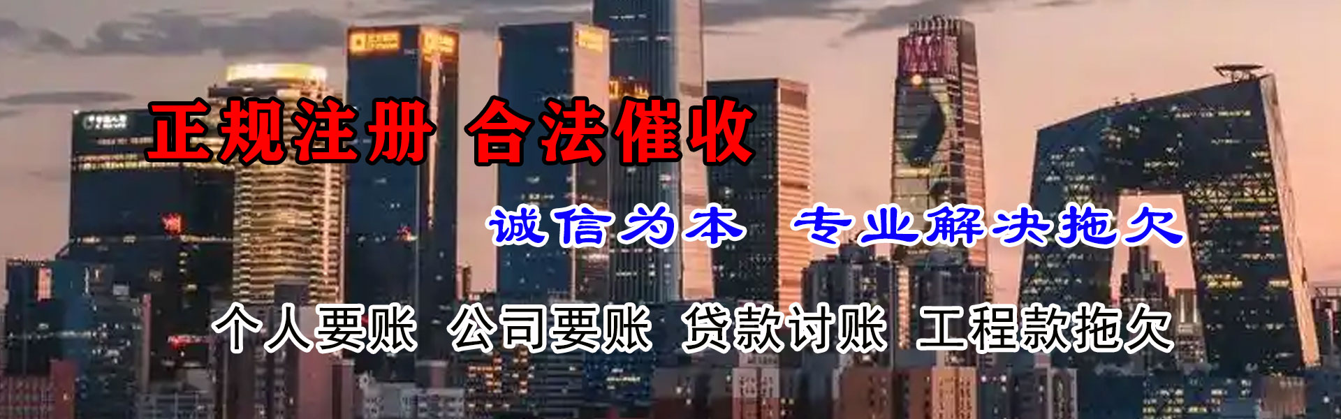 临沂讨账公司