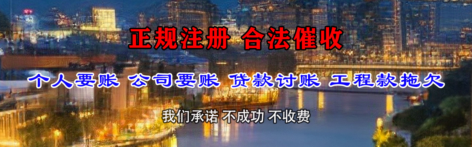 珠海催钱公司