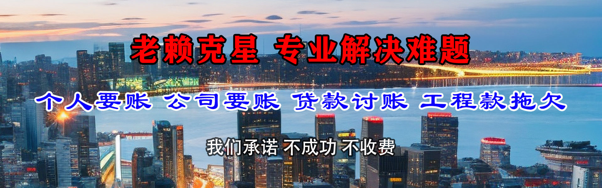 杭州追债公司