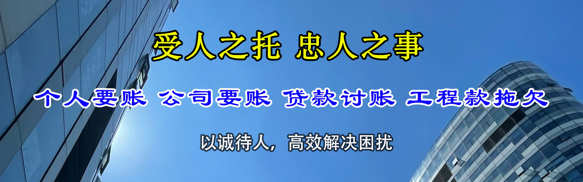 珠海收债公司