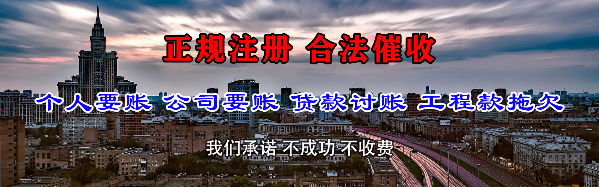 淮安要账公司