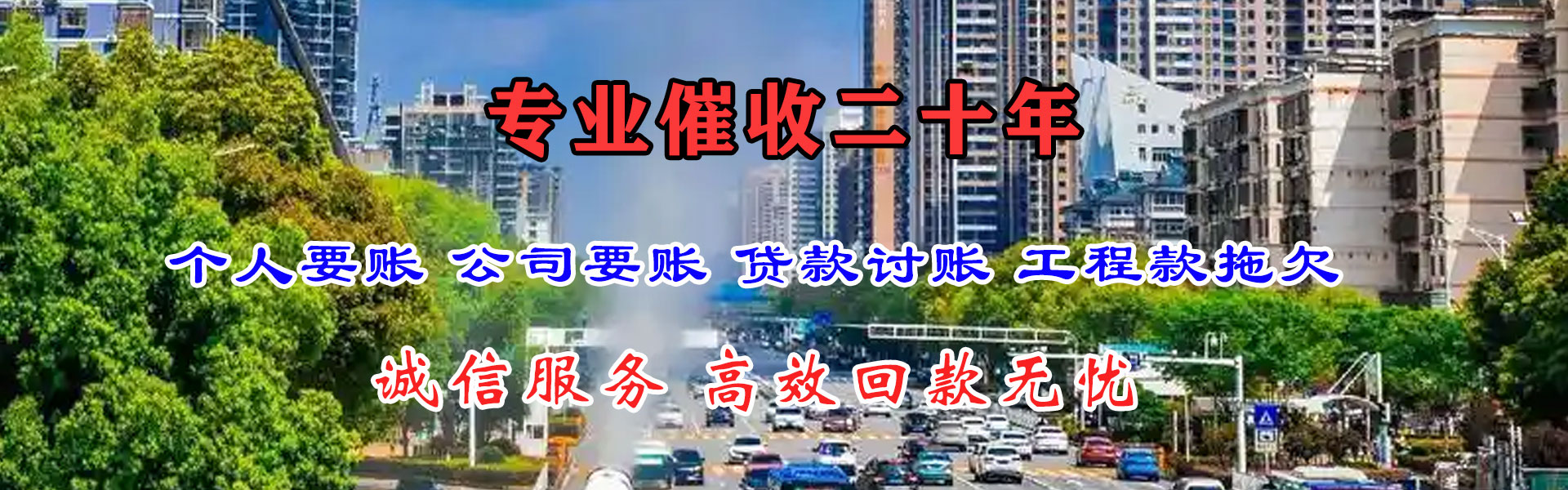 无锡收账公司