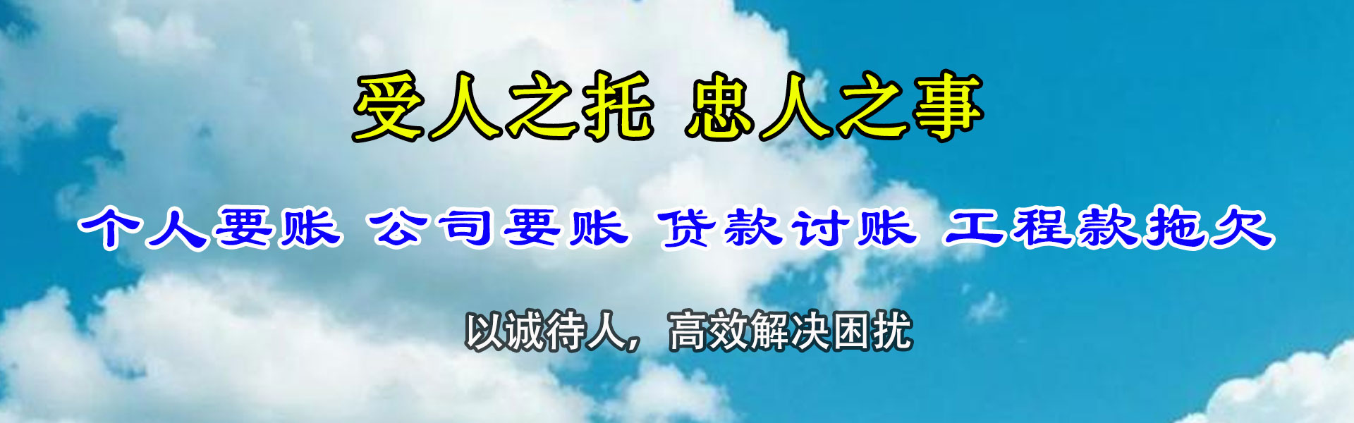 珠海追债公司