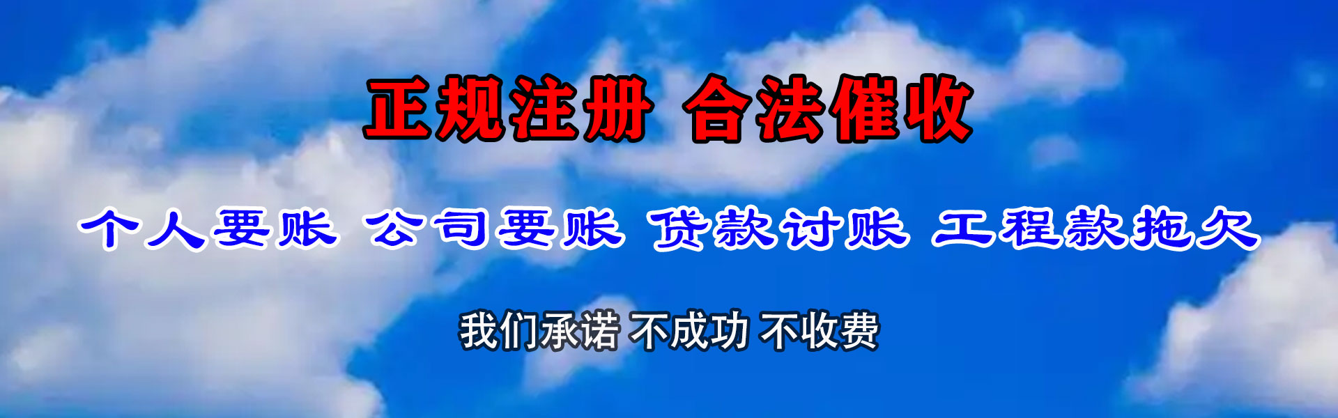 嘉鱼龙腾收账公司
