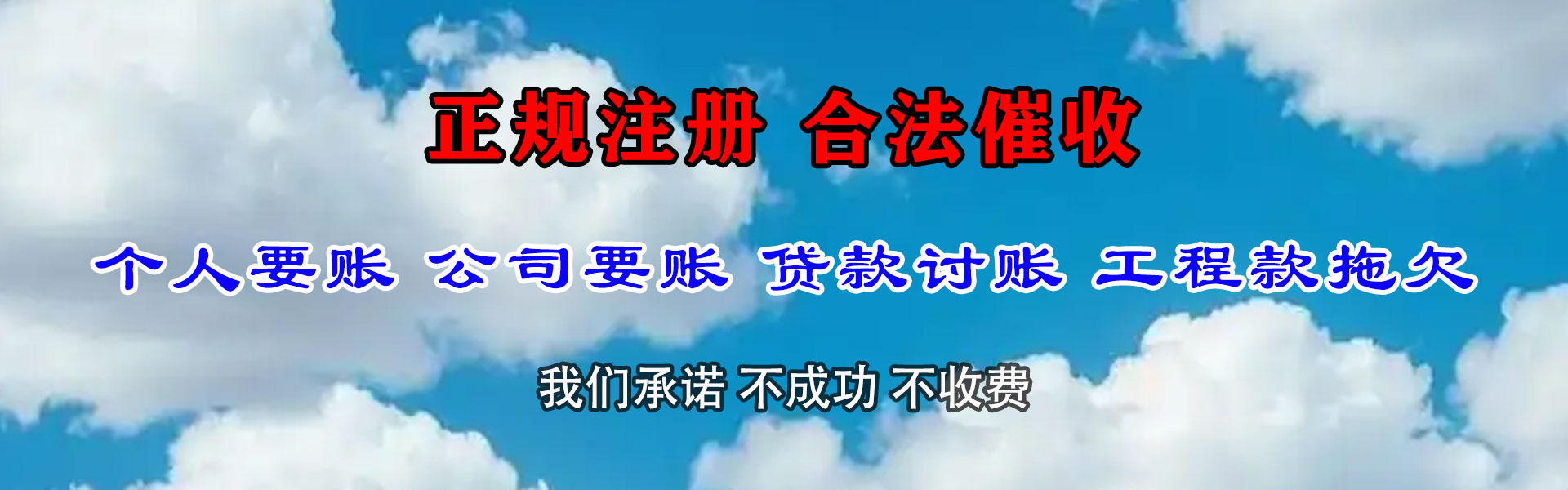 新沂清款公司