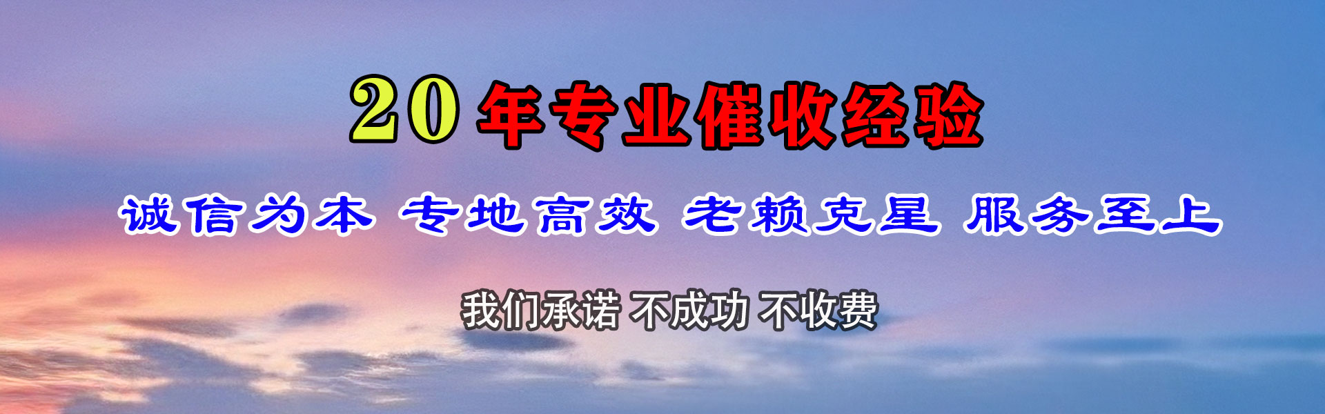 山东讨账公司
