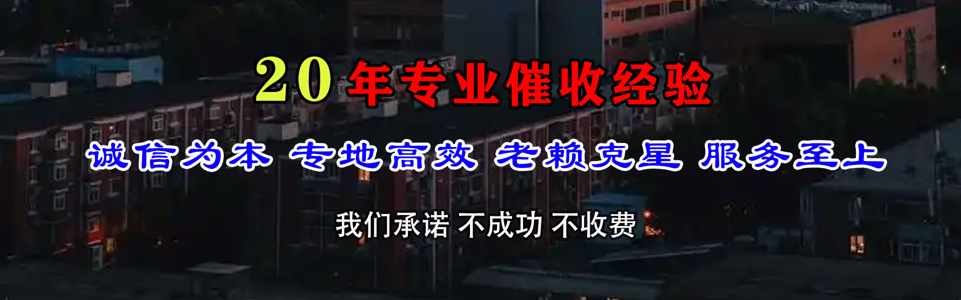 象山追债公司
