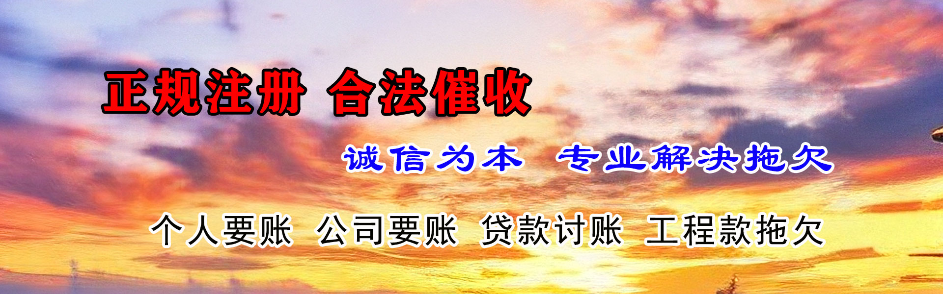 肥城收账公司