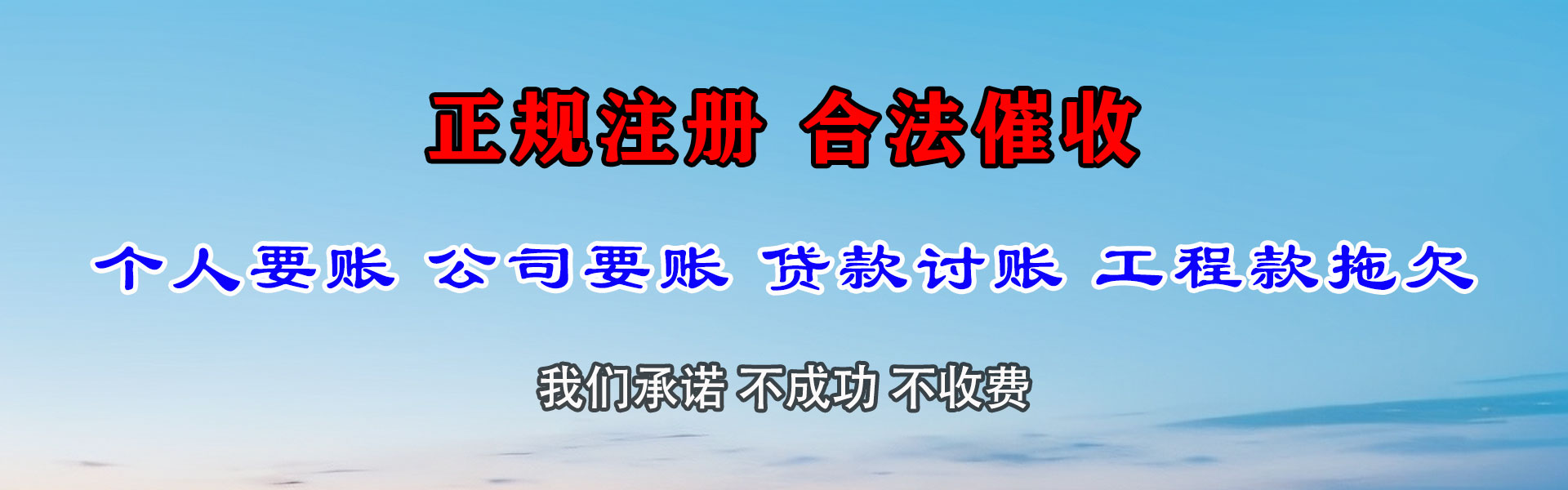 南通讨债公司