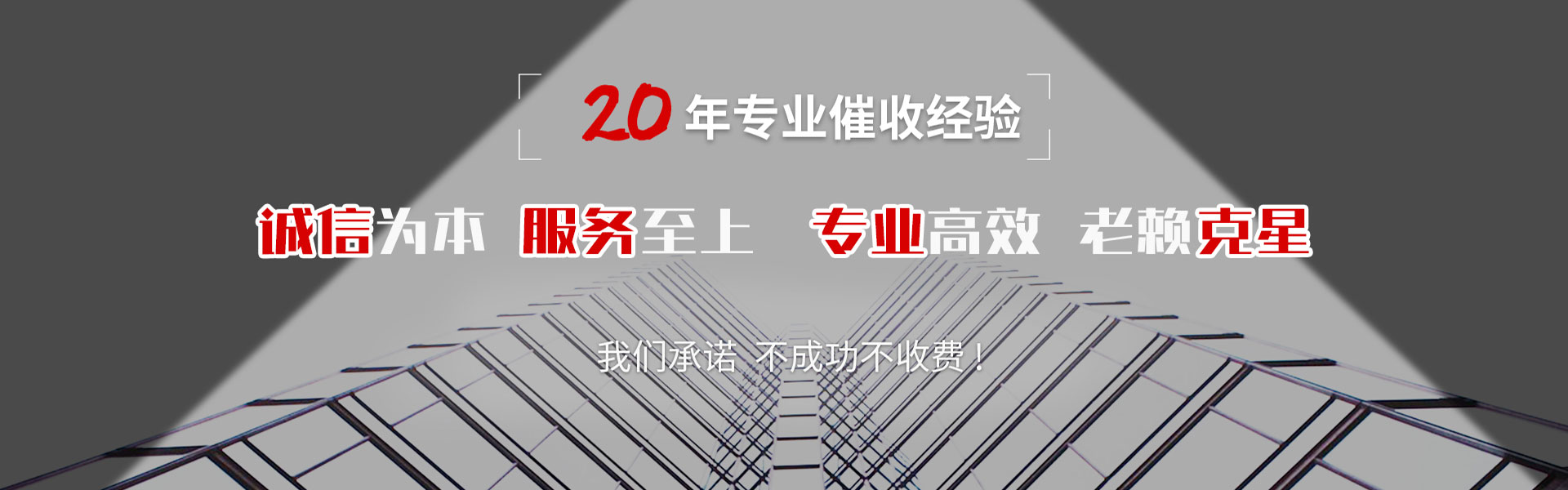 景德镇讨账公司