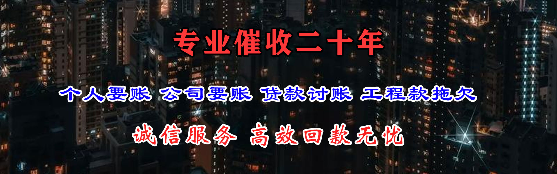 杭州收债公司