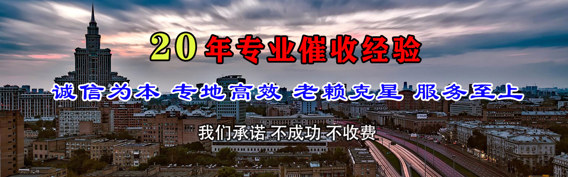 山东清债公司