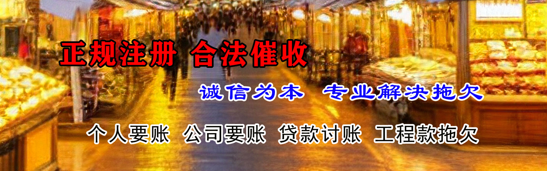 苏州讨债公司