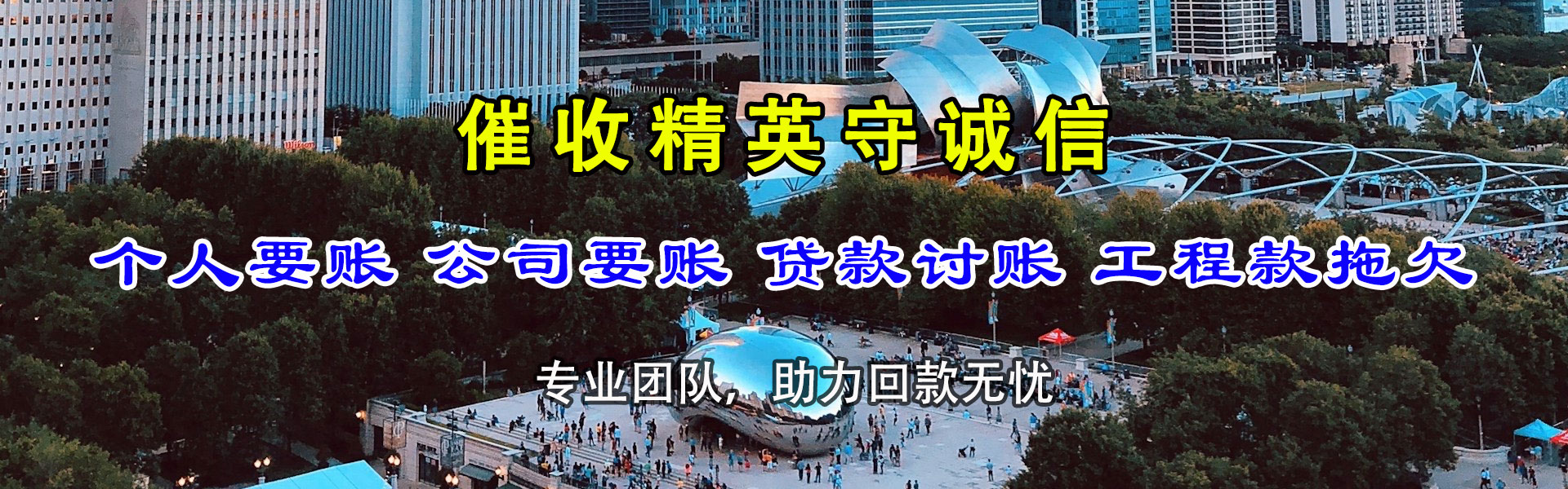 高密要债公司
