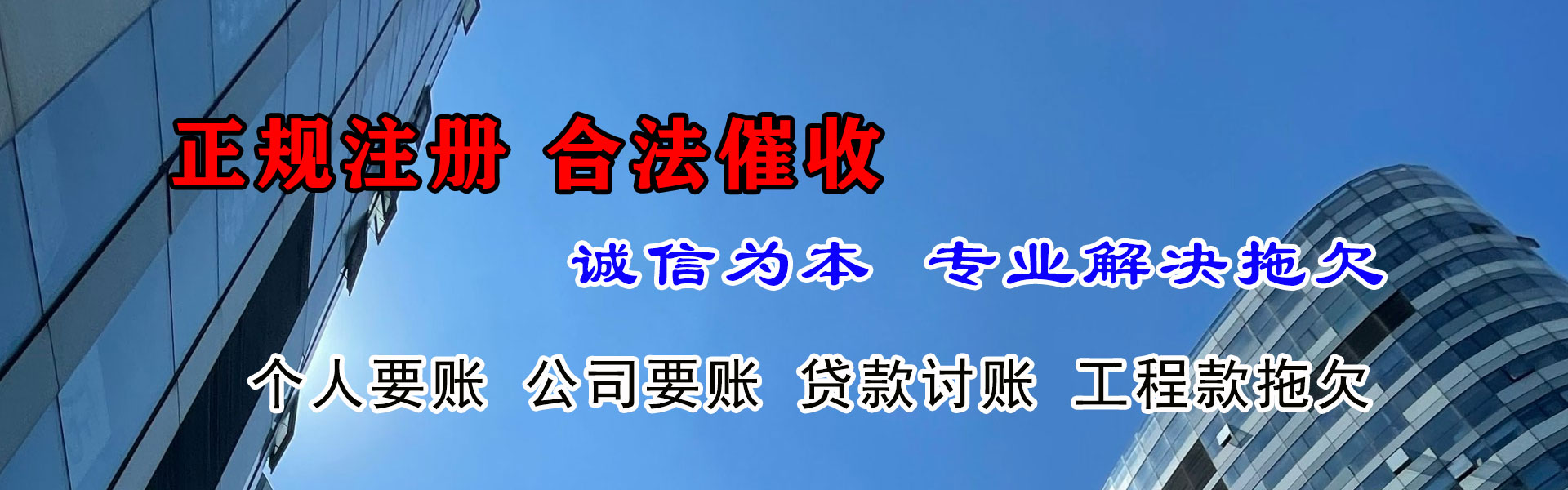 临沂讨账公司