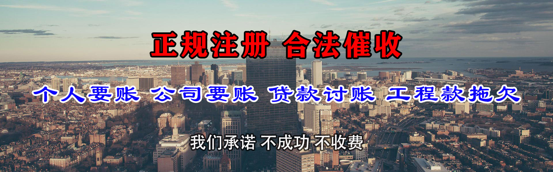 句容龙腾收账公司