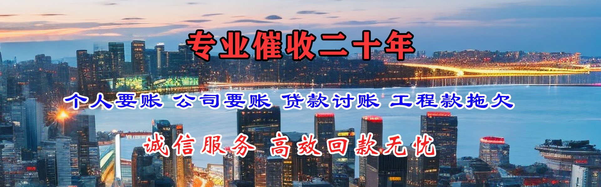 鹰潭追帐公司