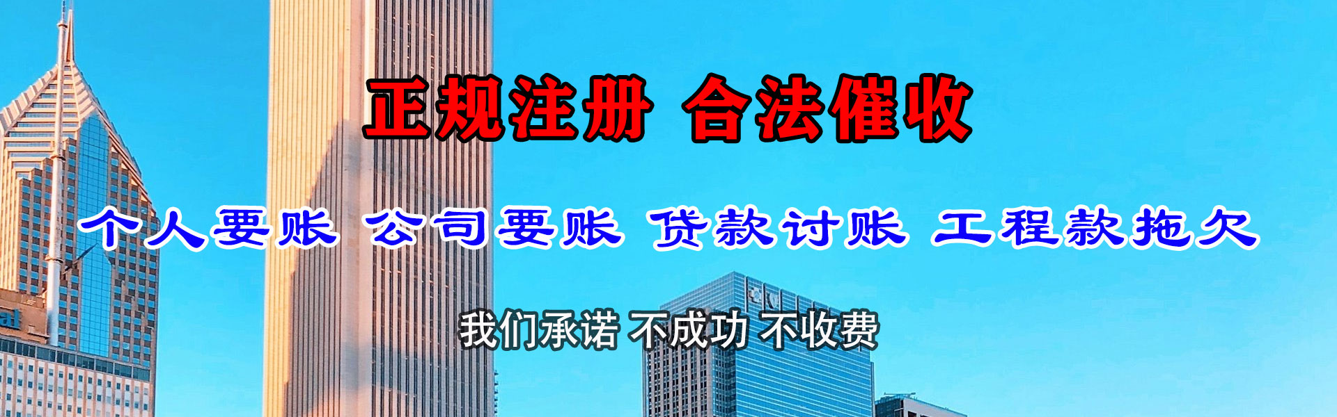 福建要债公司