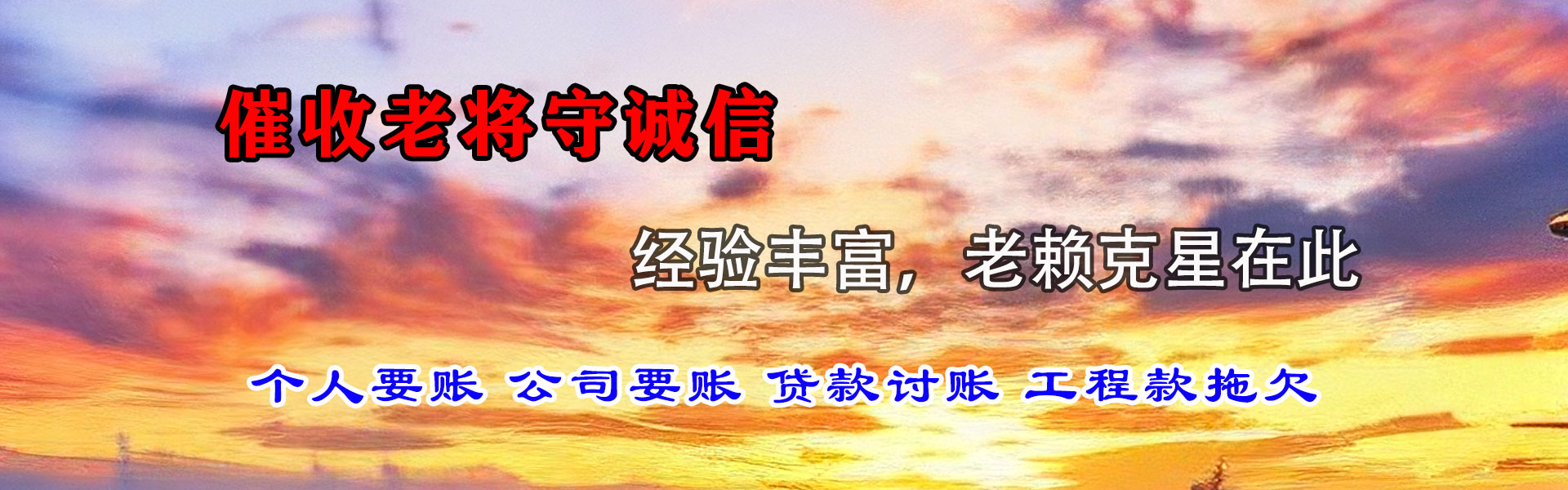杭州收债公司