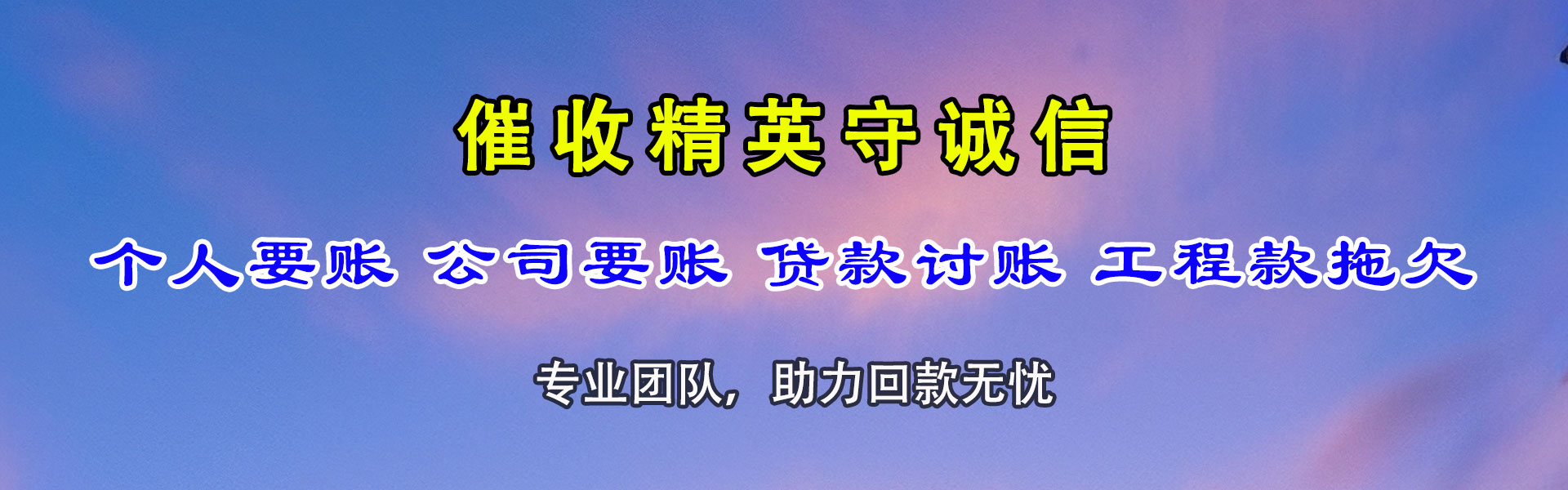 常州清债公司