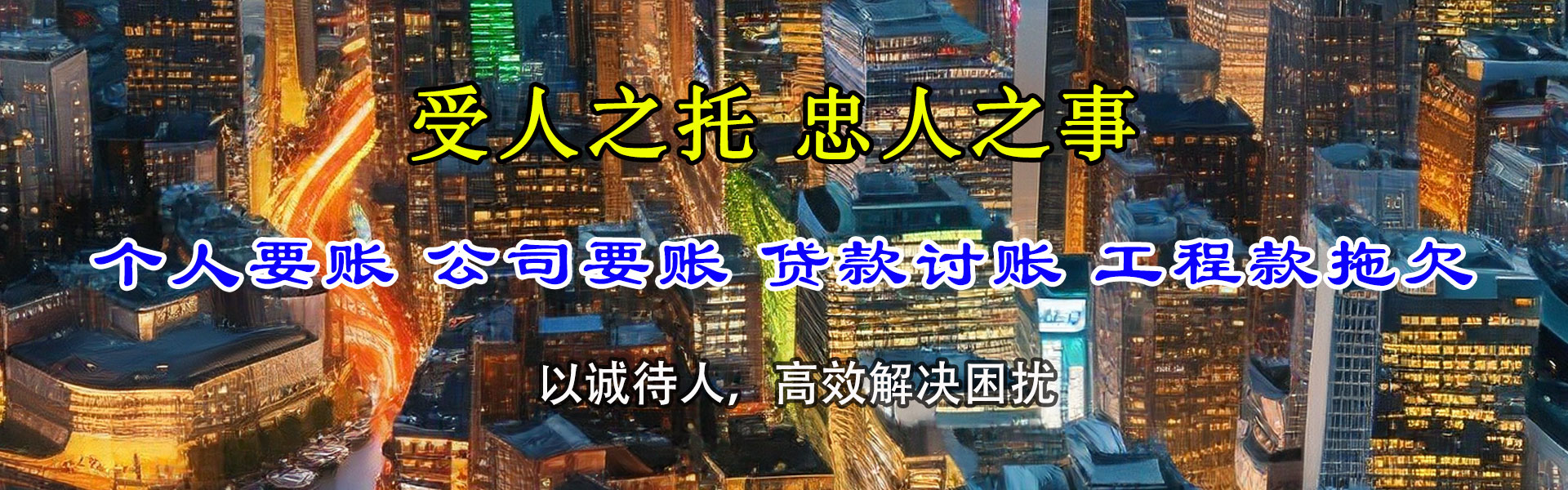 梅州收债公司