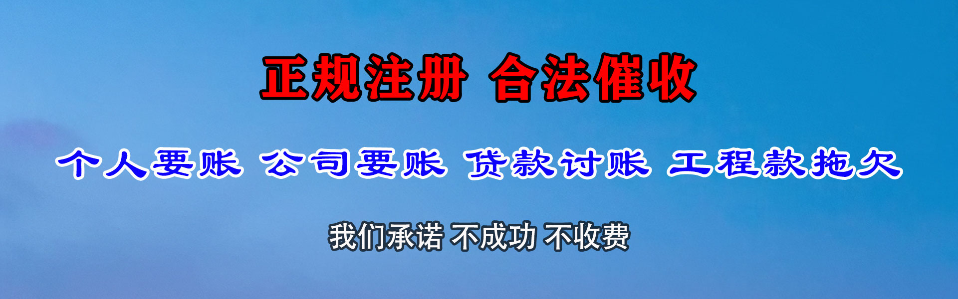 常州要账公司