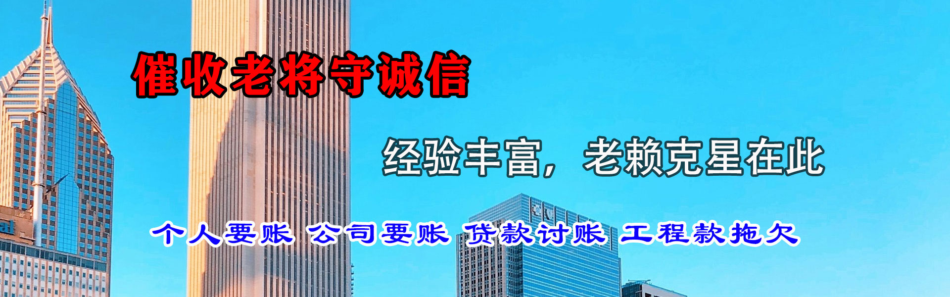 无锡收账公司