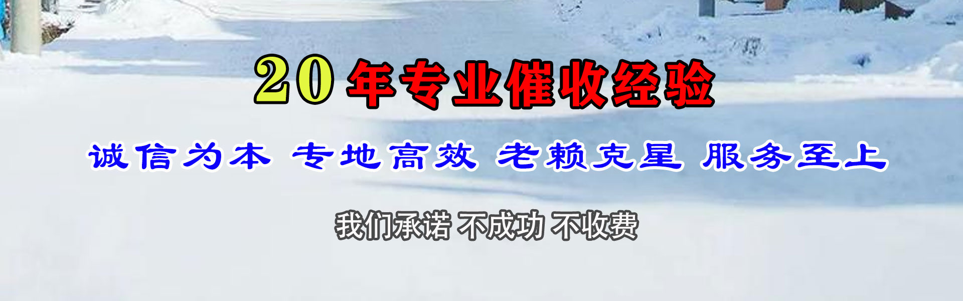 德州讨债公司