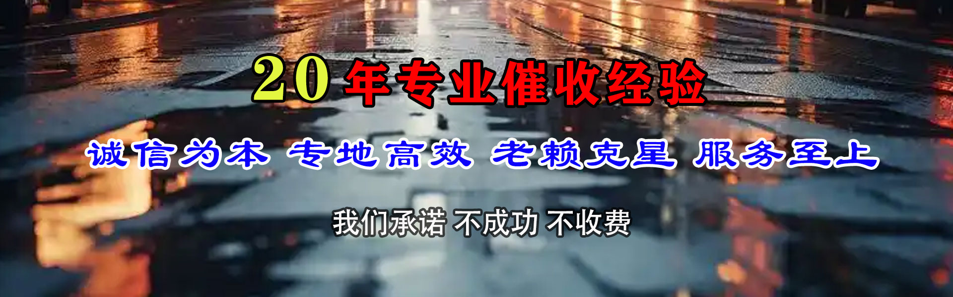 常州讨账公司