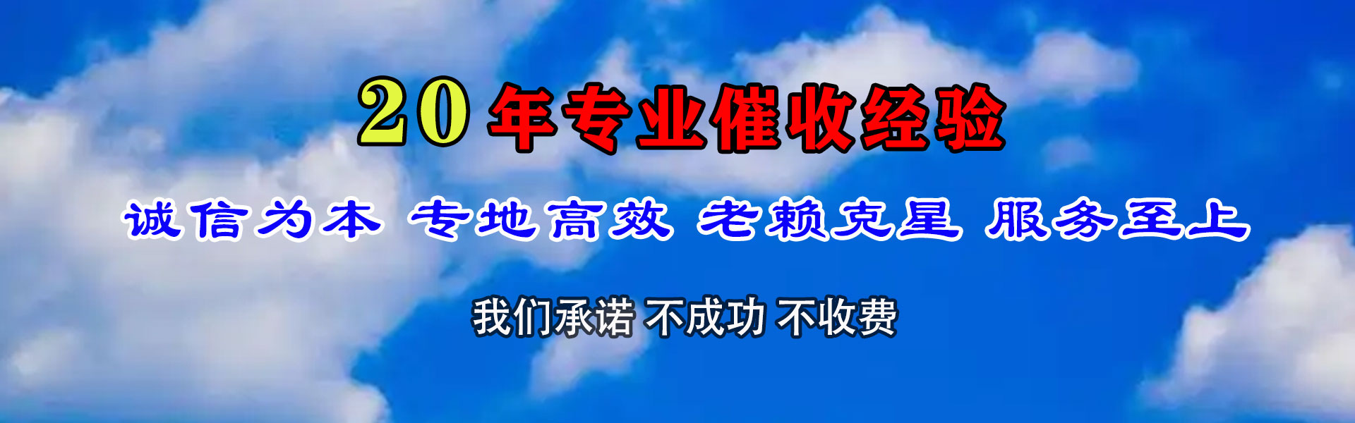 宜春要账公司