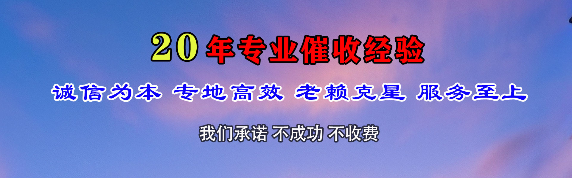 苏州讨债公司