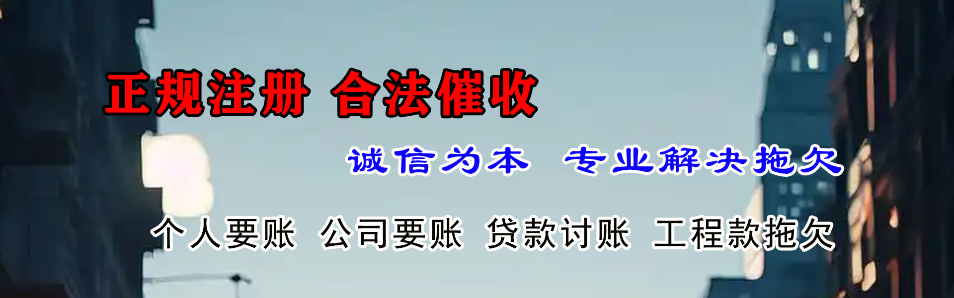 佛山讨债公司