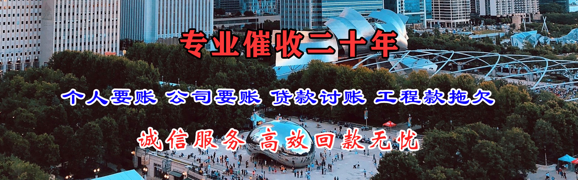 阜阳收账公司