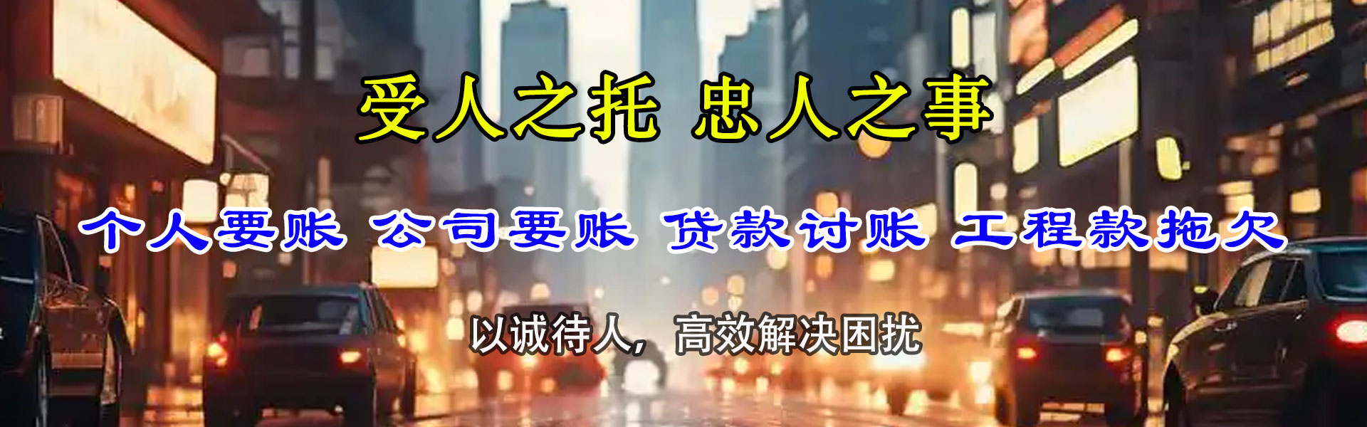 泰安龙腾要账公司