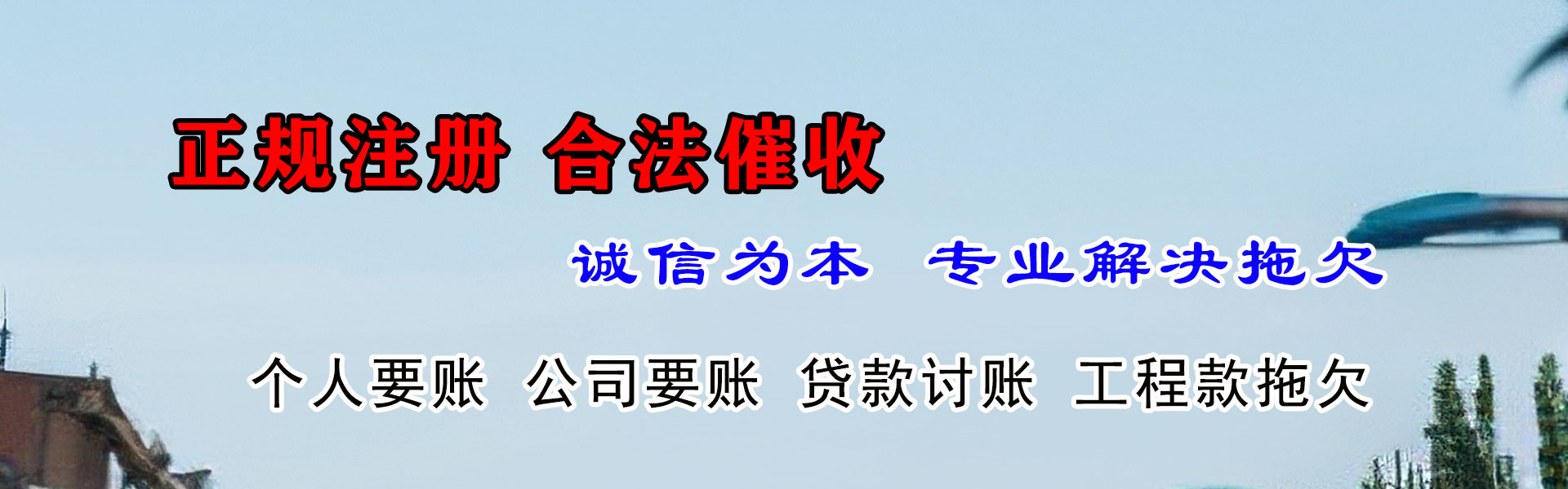 象山追债公司