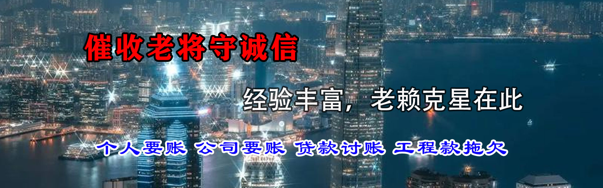 临沂要债公司