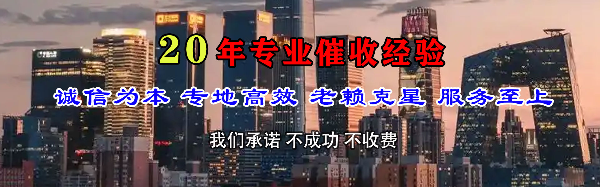 马鞍山要债公司