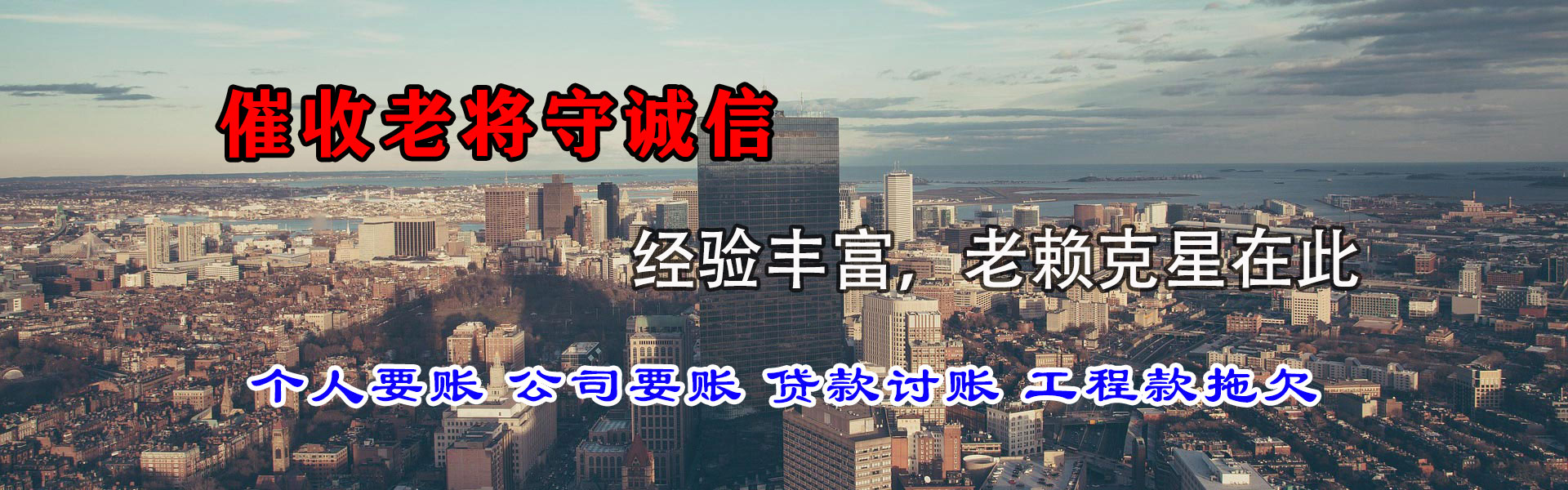 高安收债公司
