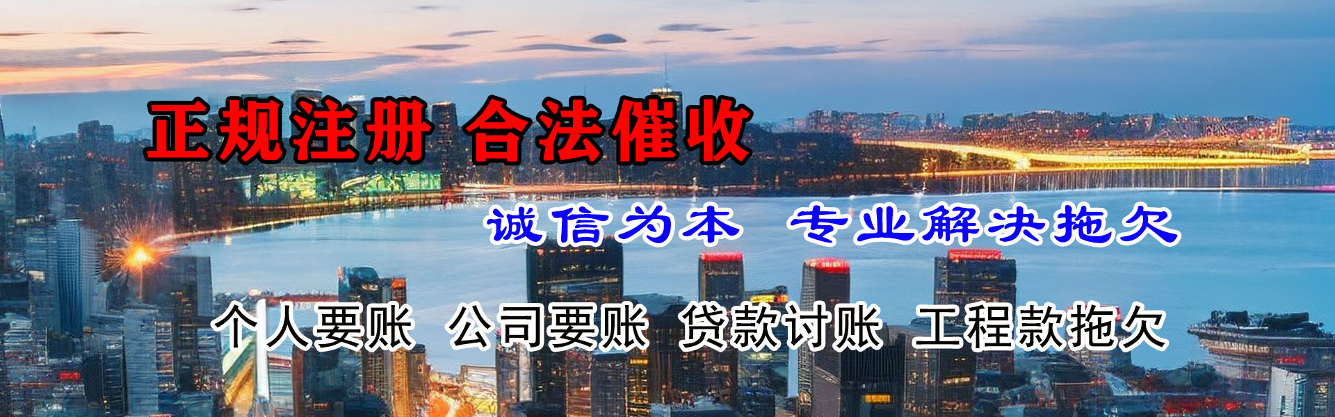 佛山追账公司