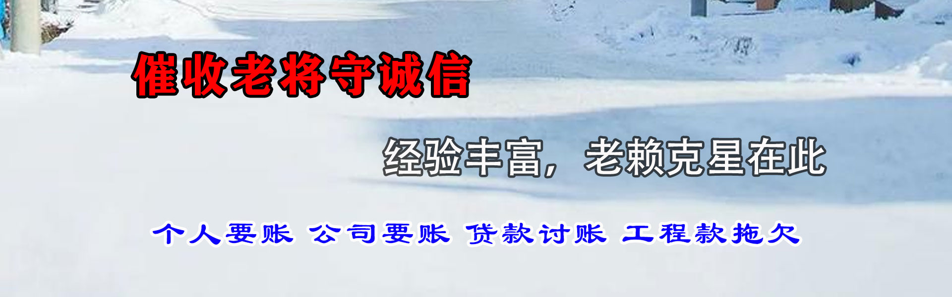 深圳讨债公司