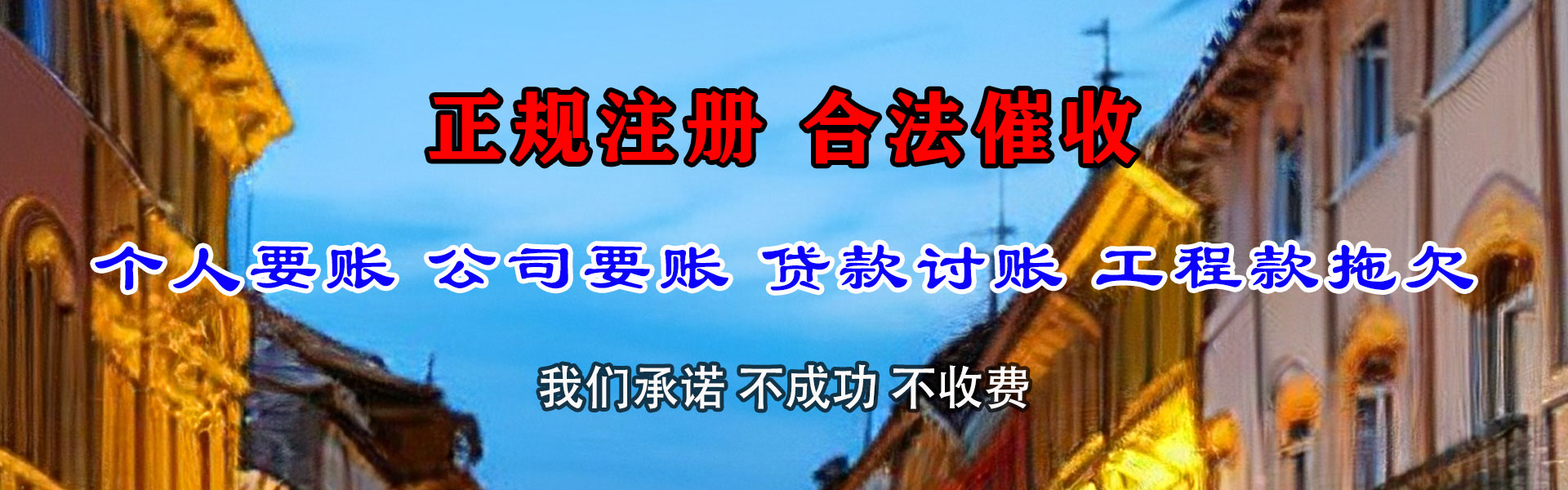 云梦清债公司